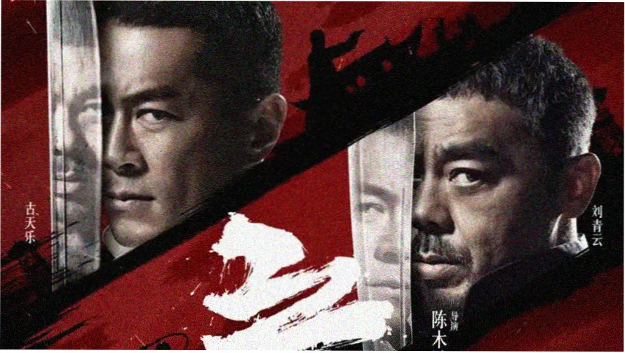 战狼2免费观看完整版 高清剧照背景